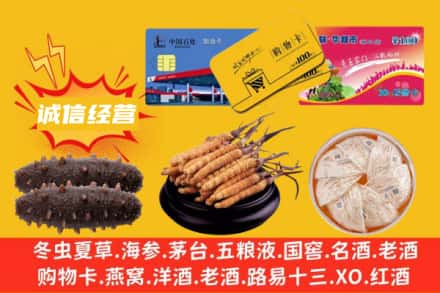 许昌回收礼品