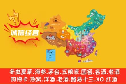 许昌名酒回收服务区域.jpg