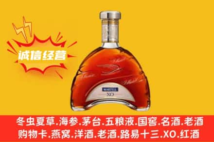 许昌回收马爹利洋酒