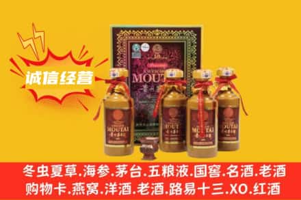 许昌回收50年茅台酒