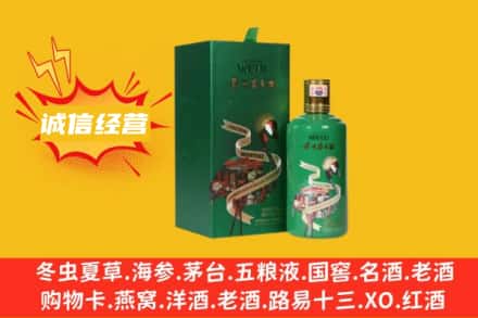 许昌回收出口茅台酒