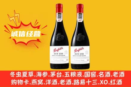 许昌求购回收奔富红酒