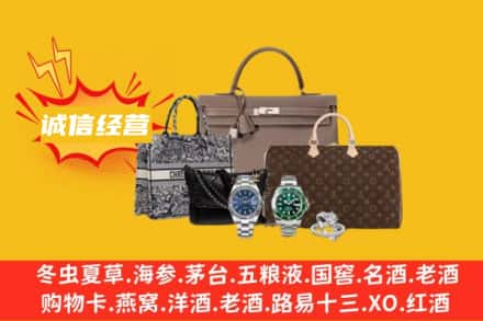许昌回收奢侈品