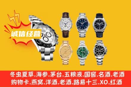 许昌回收名表