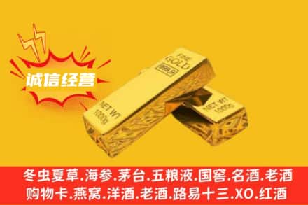 许昌回收黄金